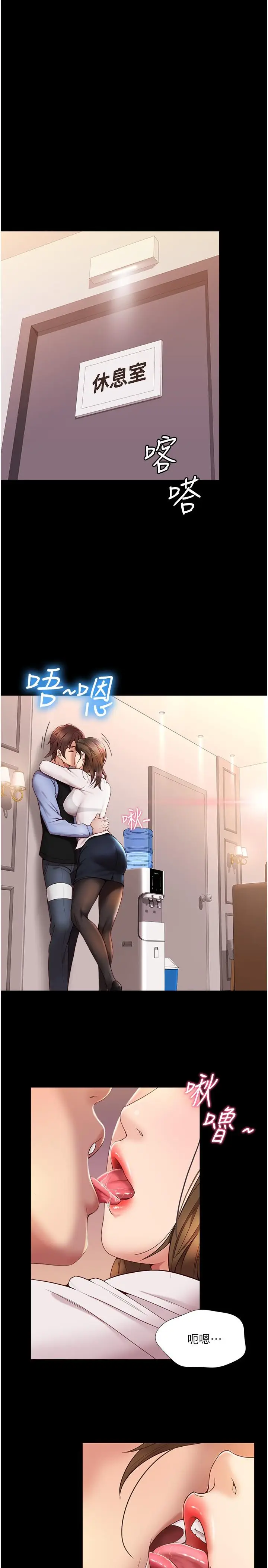 漫画《女儿闺蜜都归ME》第1话第16张图