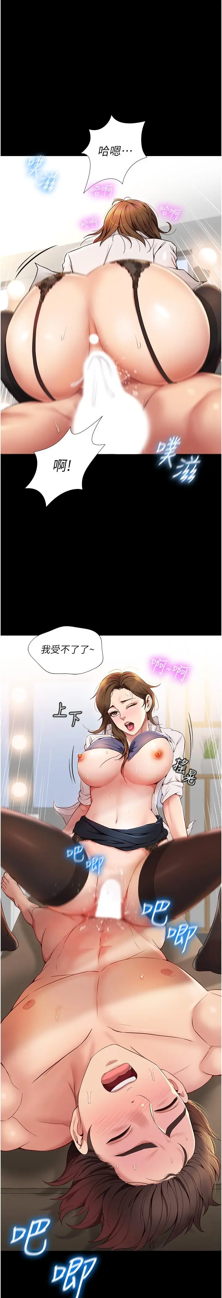 漫画《女儿闺蜜都归ME》第1话第20张图