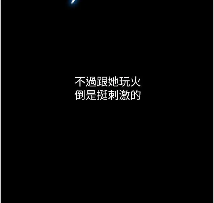 漫画《女儿闺蜜都归ME》第1话第21张图