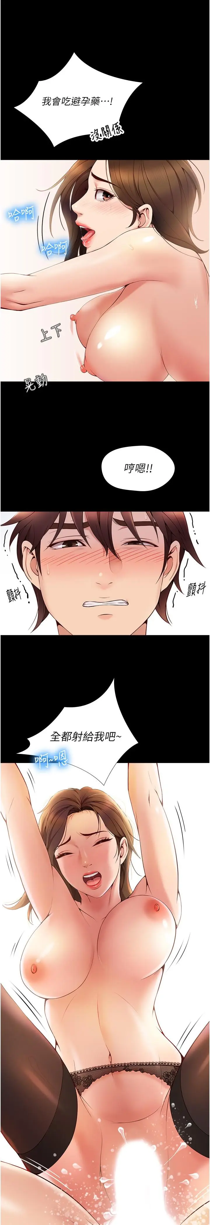 漫画《女儿闺蜜都归ME》第1话第26张图