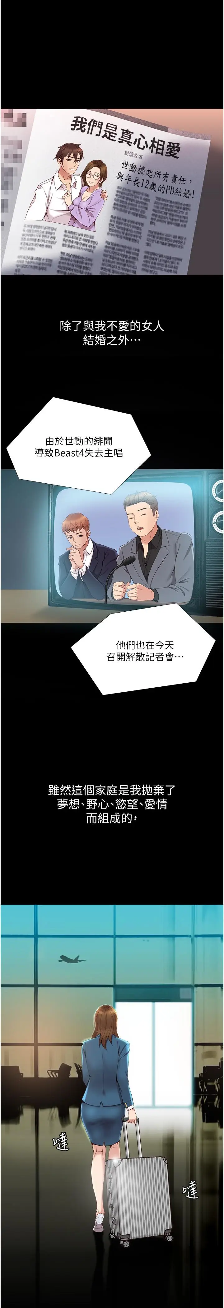 漫画《女儿闺蜜都归ME》第1话第30张图