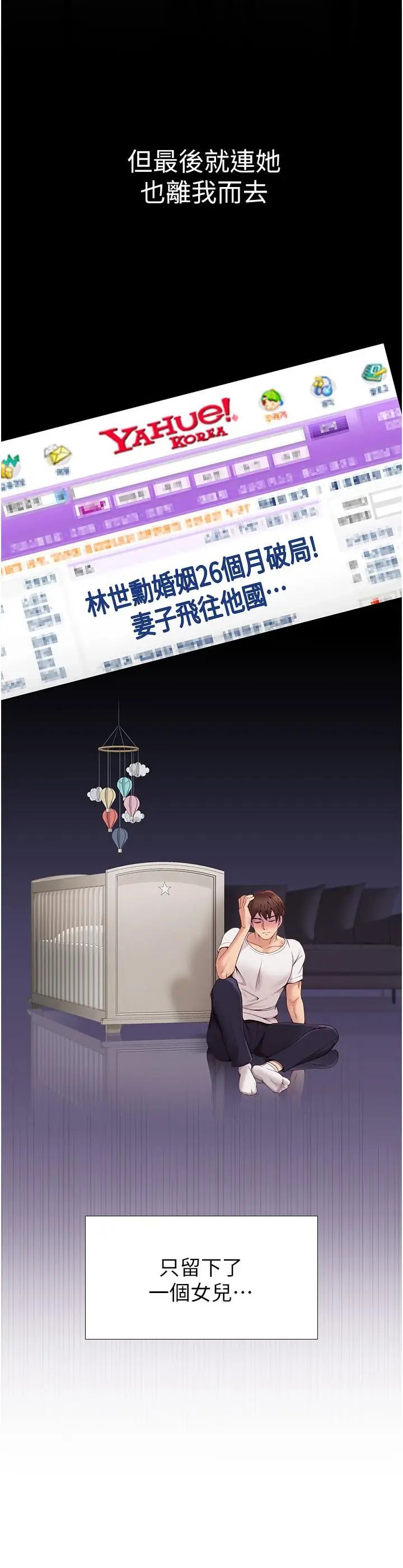 漫画《女儿闺蜜都归ME》第1话第31张图