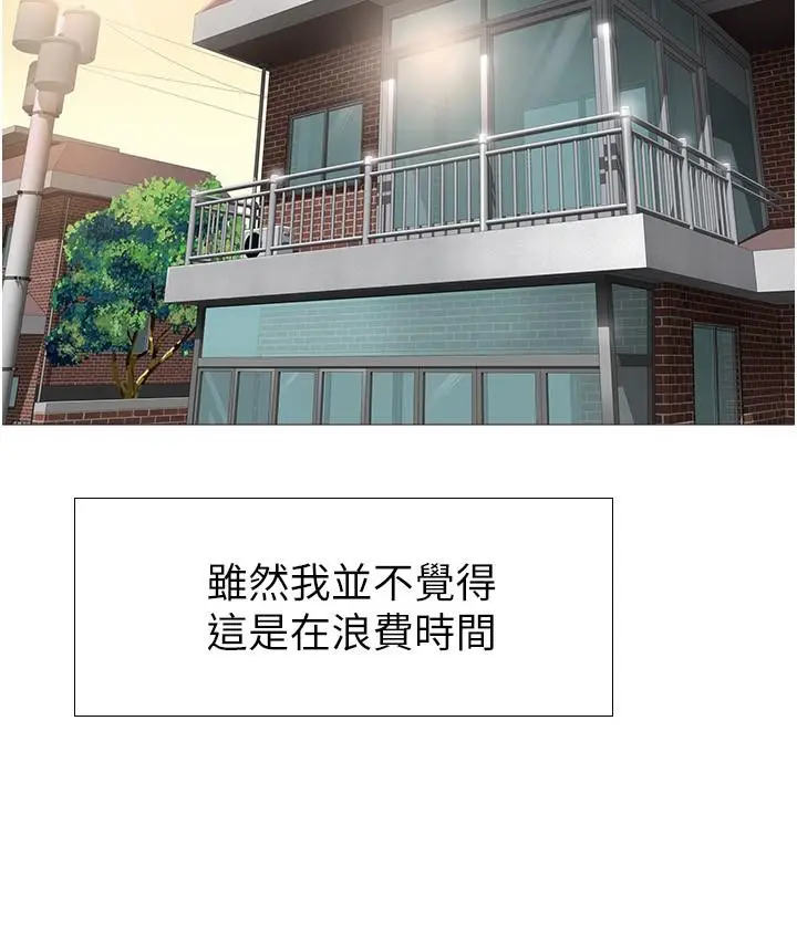 漫画《女儿闺蜜都归ME》第1话第34张图