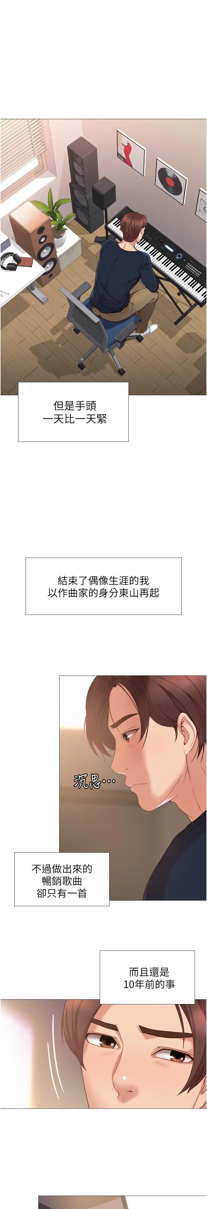 漫画《女儿闺蜜都归ME》第1话第35张图