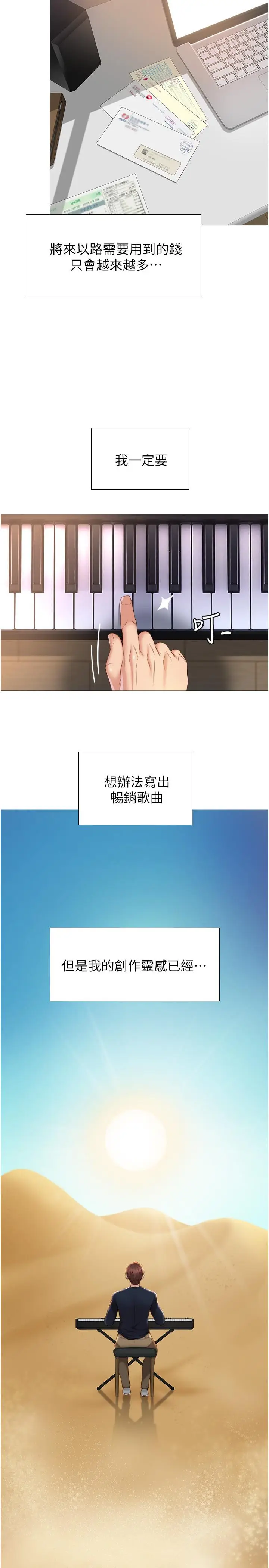 漫画《女儿闺蜜都归ME》第1话第36张图