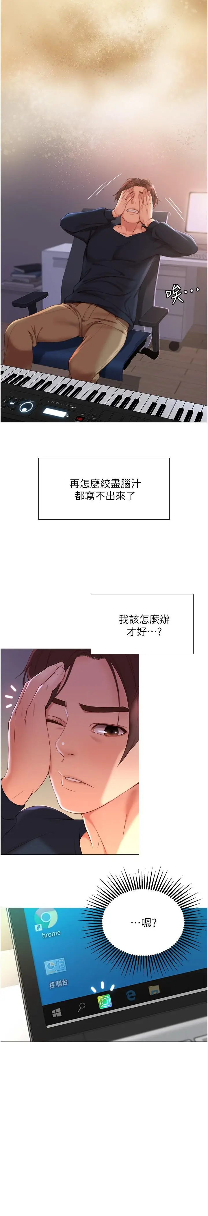 漫画《女儿闺蜜都归ME》第1话第37张图