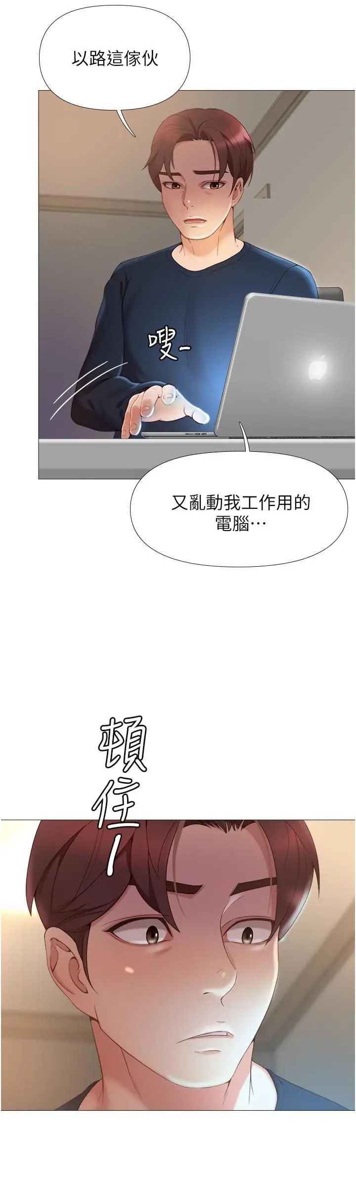 漫画《女儿闺蜜都归ME》第1话第38张图