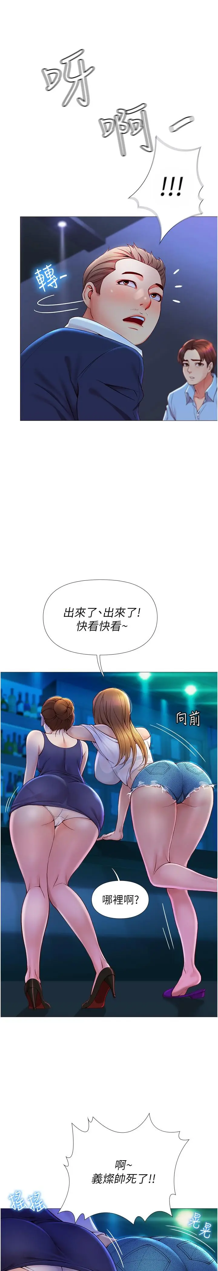 漫画《女儿闺蜜都归ME》第1话第4张图