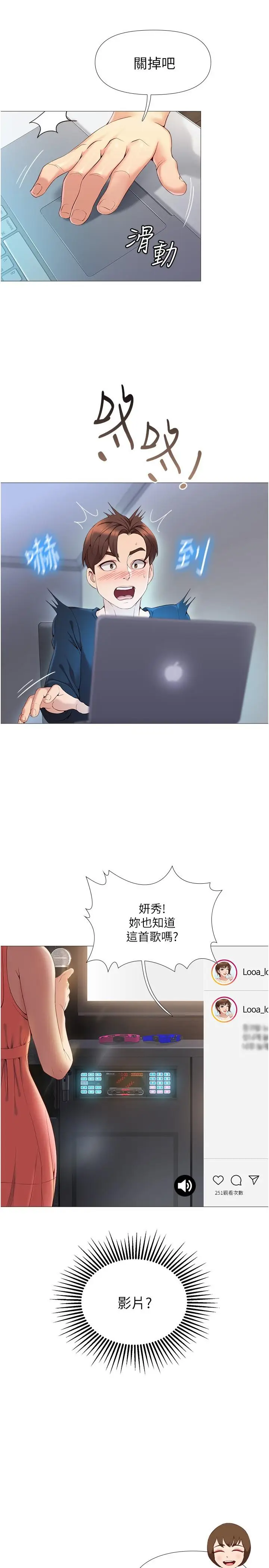 漫画《女儿闺蜜都归ME》第1话第43张图