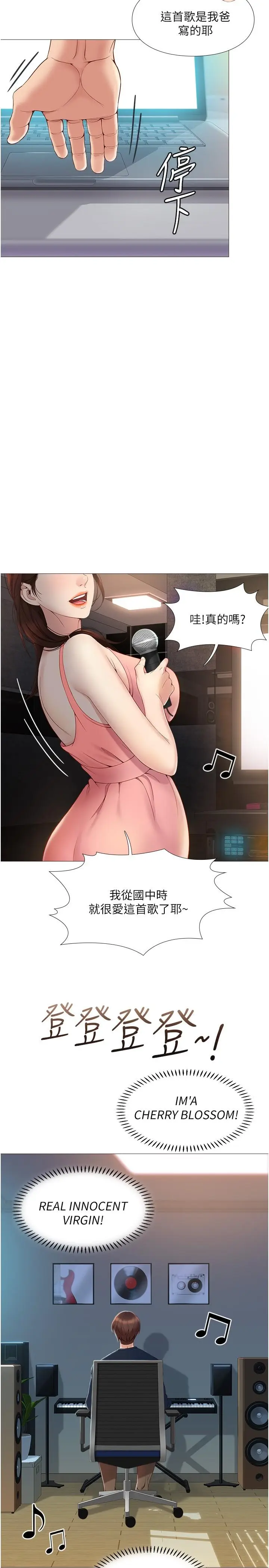 漫画《女儿闺蜜都归ME》第1话第44张图