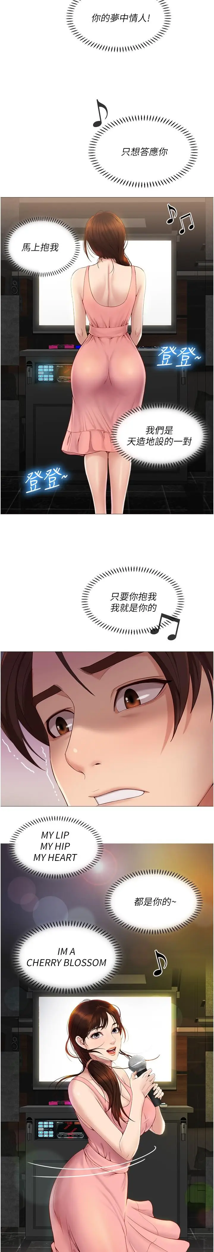 漫画《女儿闺蜜都归ME》第1话第45张图