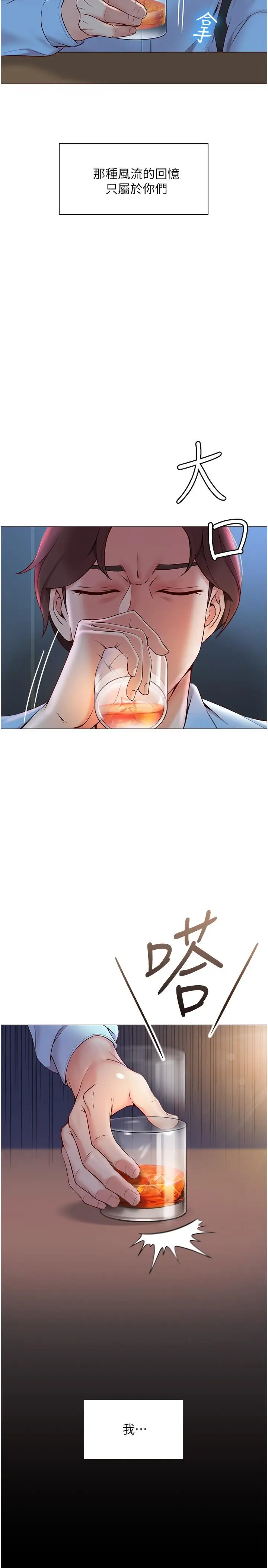 漫画《女儿闺蜜都归ME》第1话第6张图
