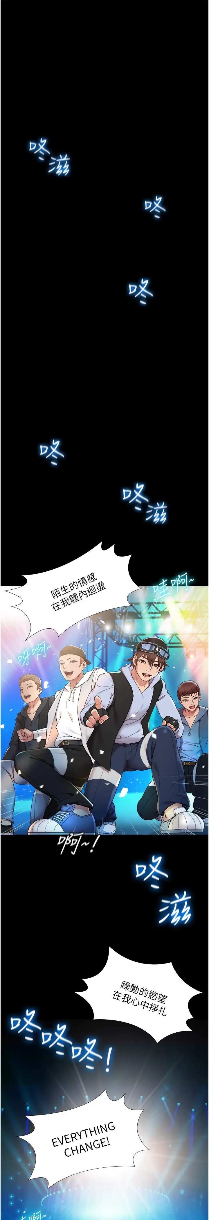漫画《女儿闺蜜都归ME》第1话第8张图