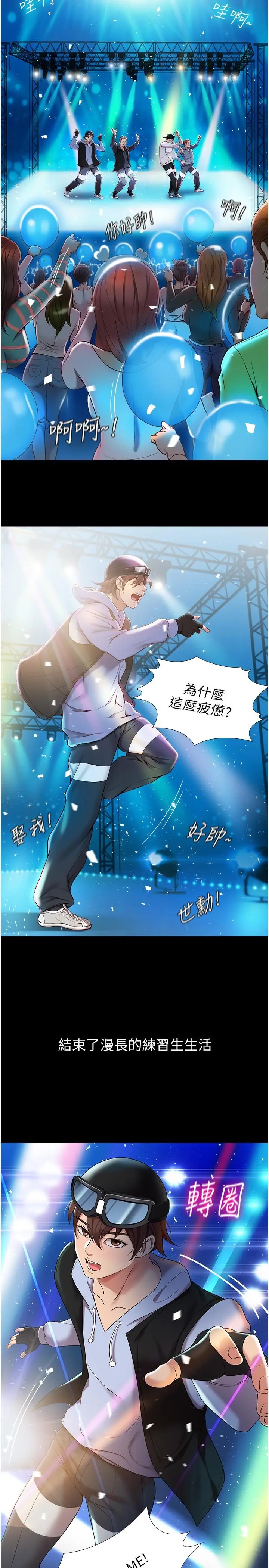 漫画《女儿闺蜜都归ME》第1话第9张图