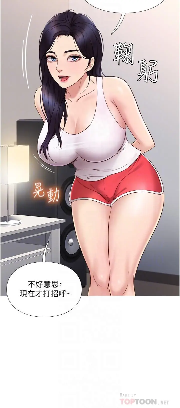 漫画《女儿闺蜜都归ME》第2话第16张图
