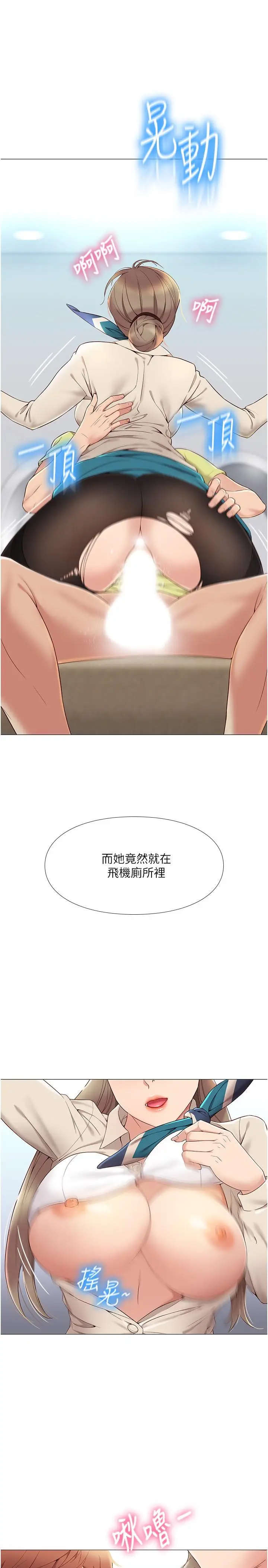 漫画《女儿闺蜜都归ME》第2话第29张图