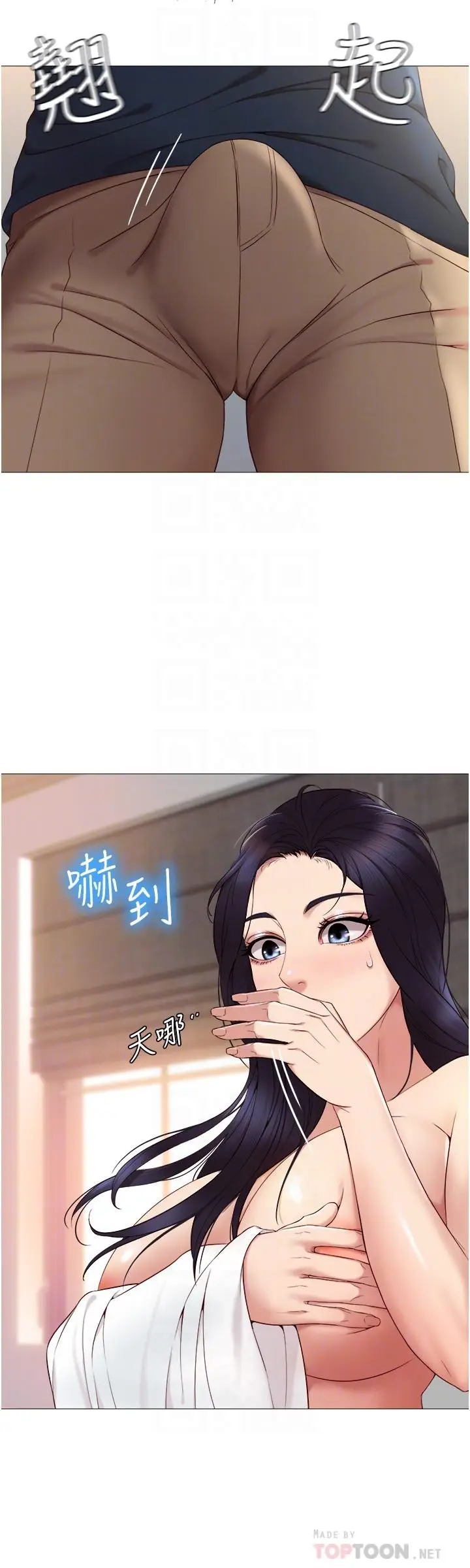 漫画《女儿闺蜜都归ME》第2话第4张图