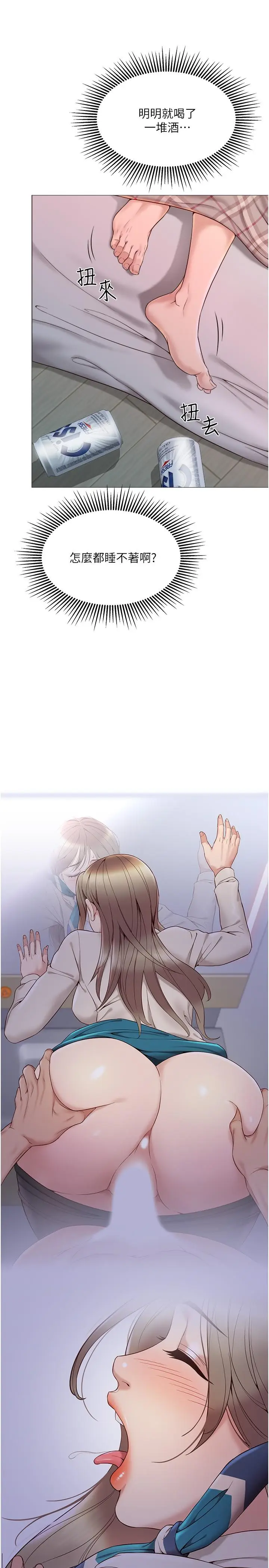 漫画《女儿闺蜜都归ME》第2话第41张图