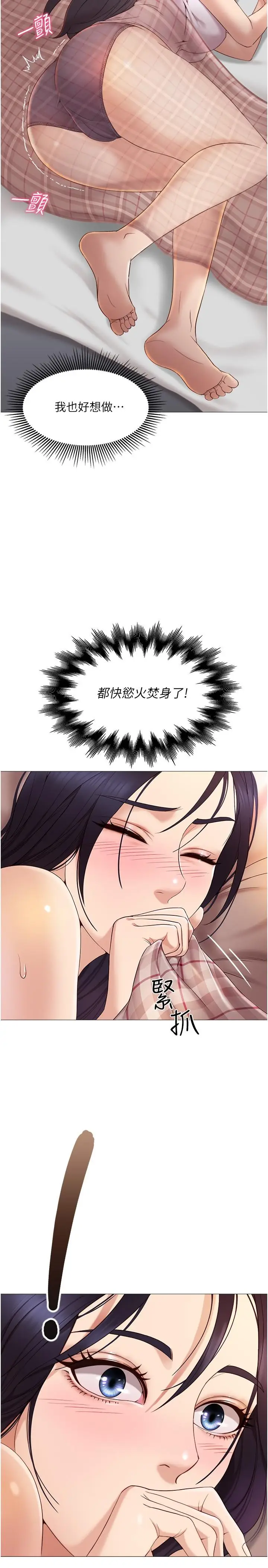 漫画《女儿闺蜜都归ME》第2话第43张图