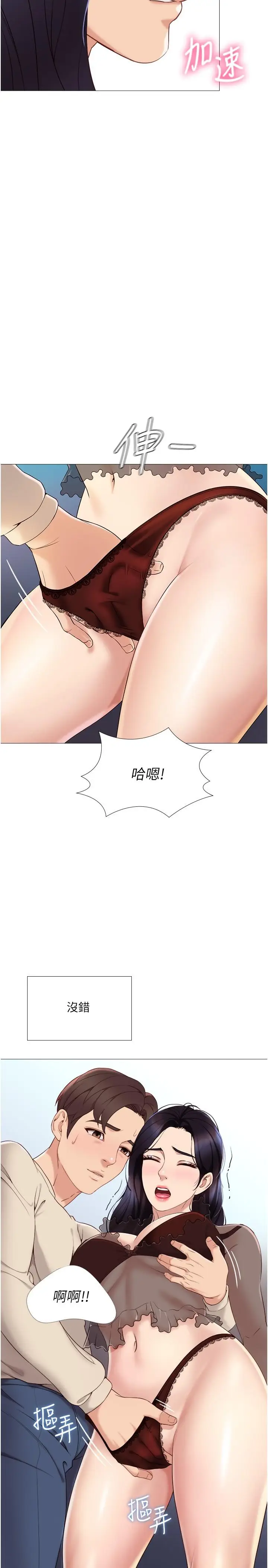 漫画《女儿闺蜜都归ME》第3话第22张图