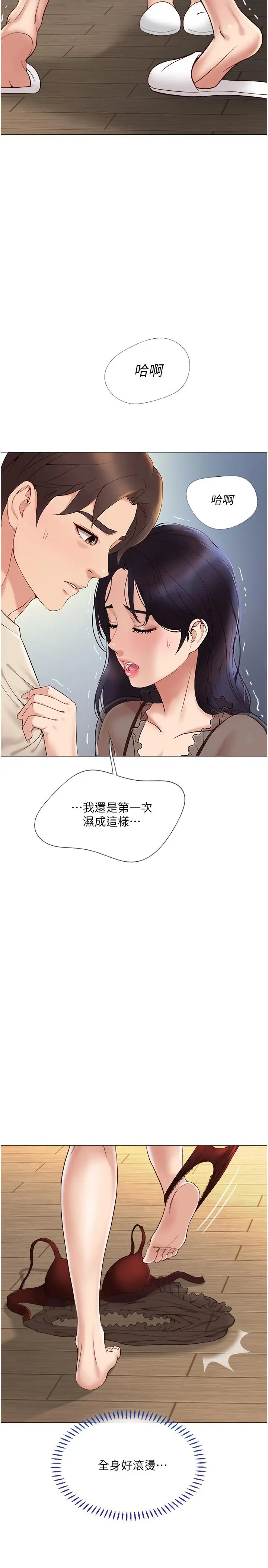 漫画《女儿闺蜜都归ME》第3话第26张图