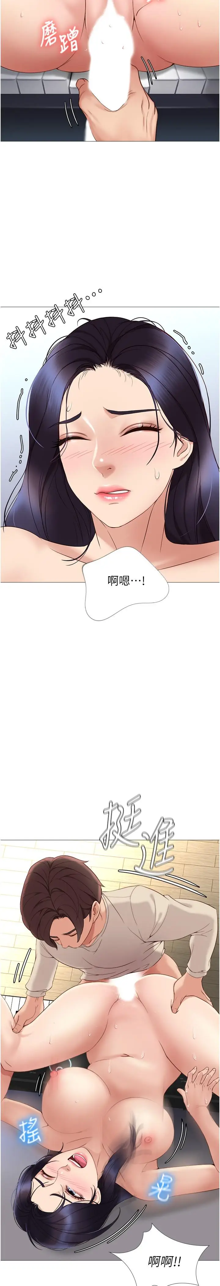 漫画《女儿闺蜜都归ME》第3话第30张图