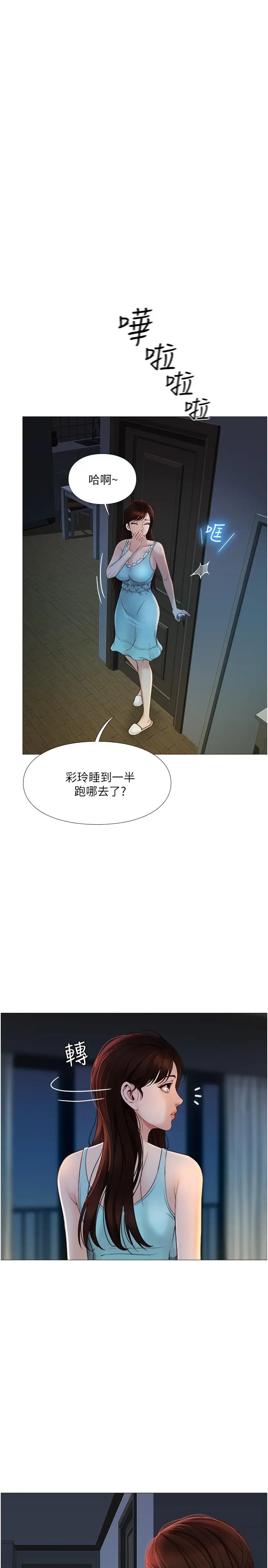 漫画《女儿闺蜜都归ME》第3话第38张图