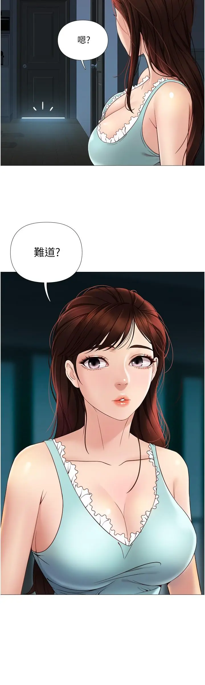 漫画《女儿闺蜜都归ME》第3话第39张图