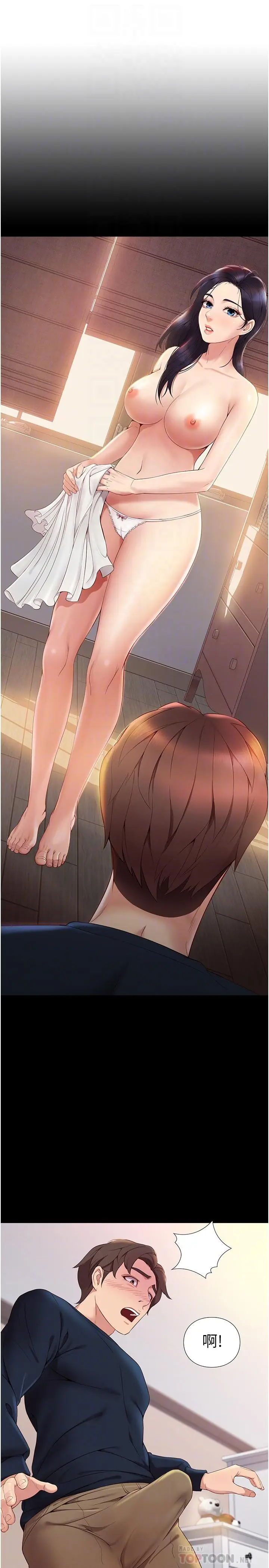 漫画《女儿闺蜜都归ME》第3话第4张图