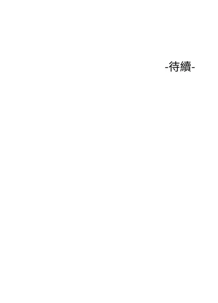 漫画《女儿闺蜜都归ME》第3话第40张图