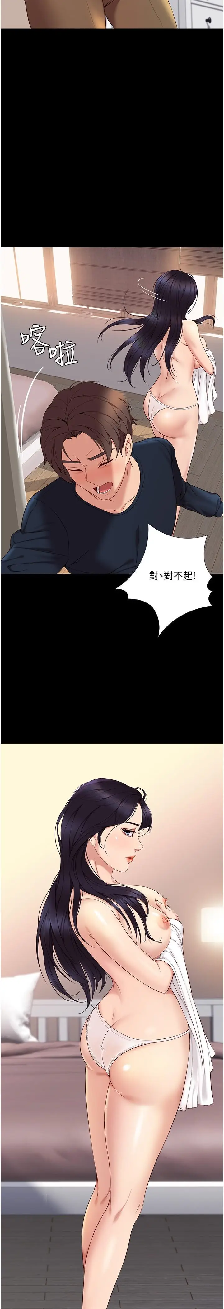 漫画《女儿闺蜜都归ME》第3话第5张图