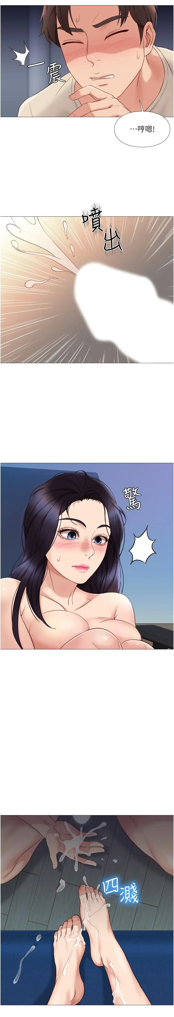 漫画《女儿闺蜜都归ME》第4话第11张图