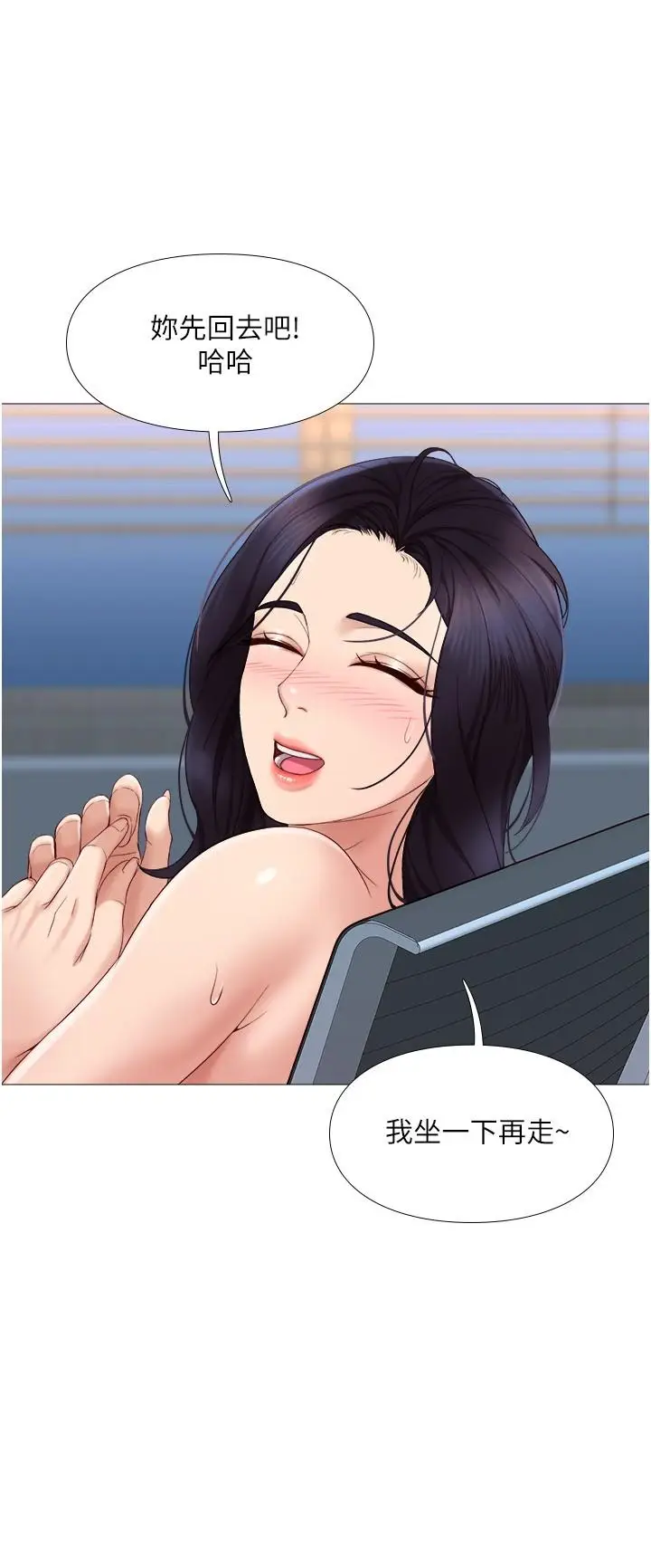 漫画《女儿闺蜜都归ME》第4话第13张图
