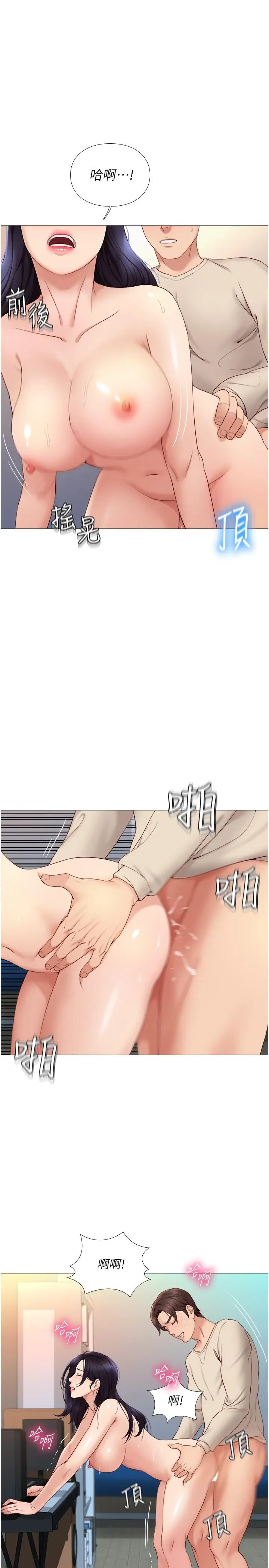 漫画《女儿闺蜜都归ME》第4话第3张图