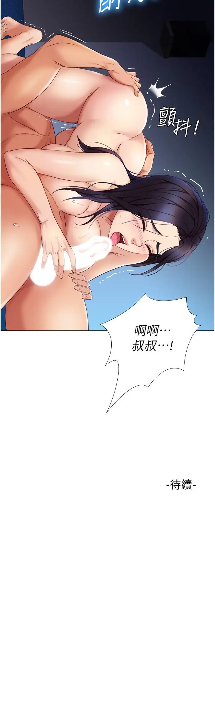 漫画《女儿闺蜜都归ME》第4话第33张图