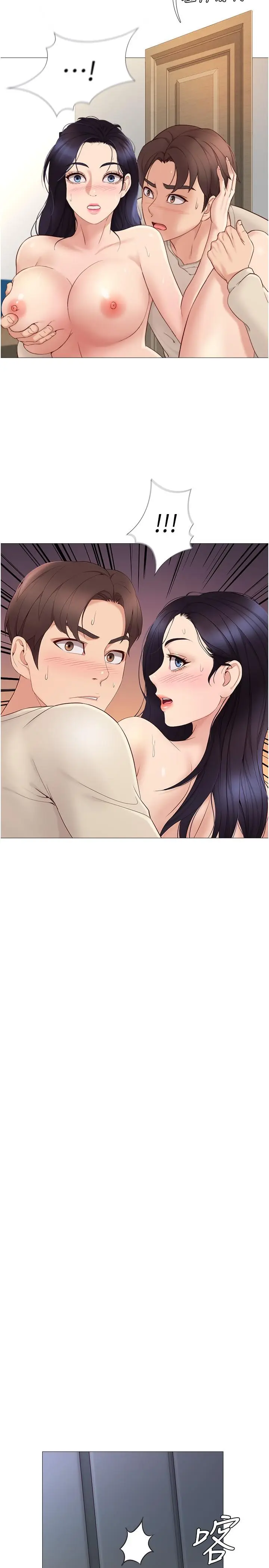 漫画《女儿闺蜜都归ME》第4话第7张图