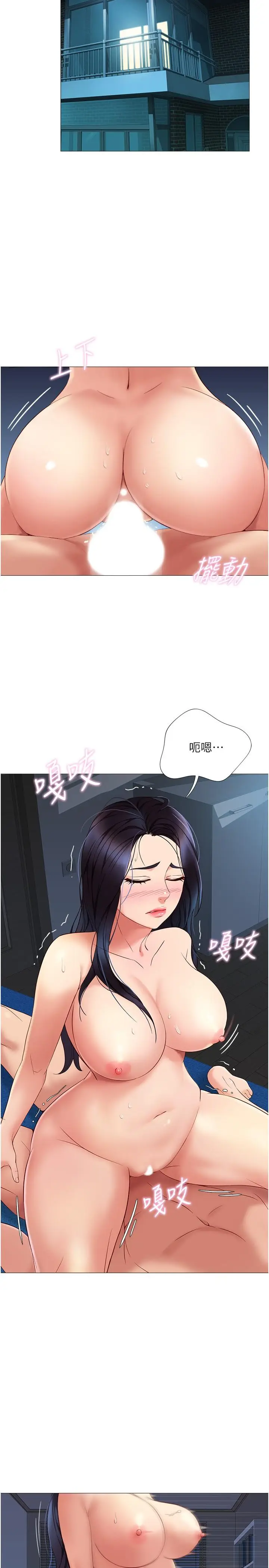漫画《女儿闺蜜都归ME》第5话第11张图