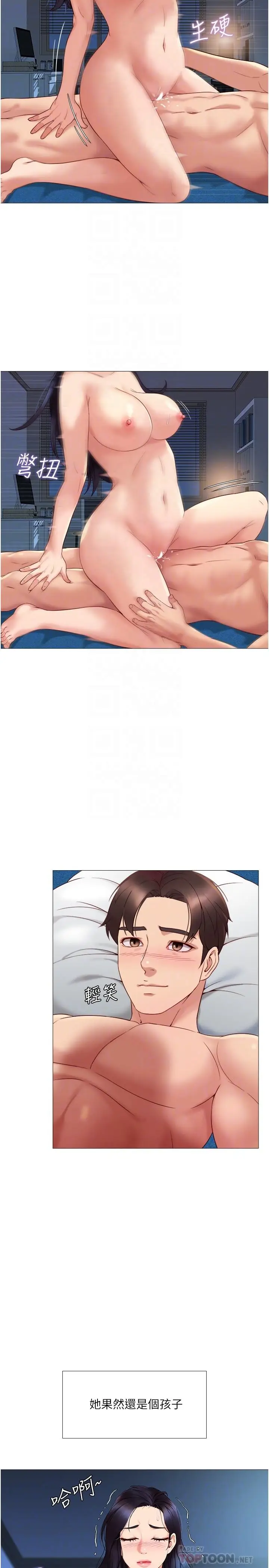 漫画《女儿闺蜜都归ME》第5话第12张图