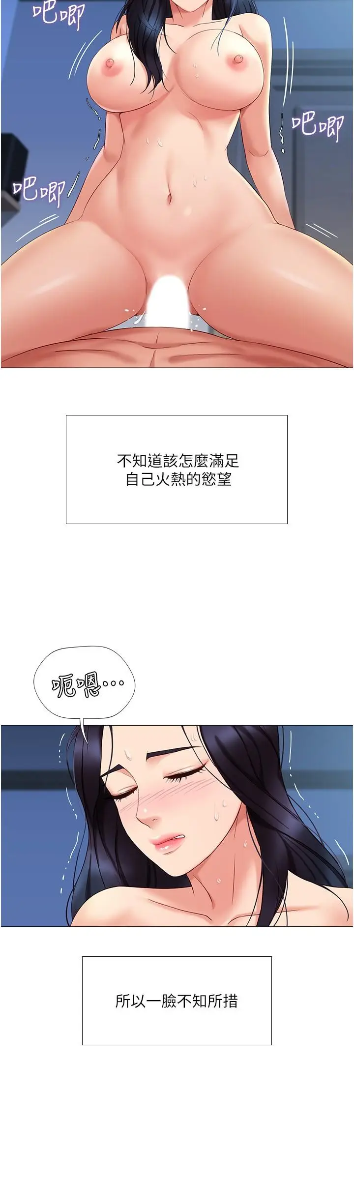 漫画《女儿闺蜜都归ME》第5话第13张图