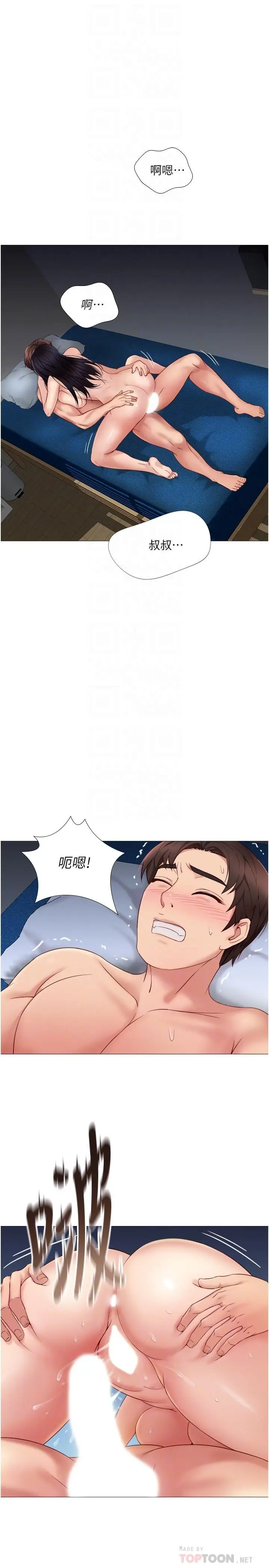 漫画《女儿闺蜜都归ME》第5话第18张图