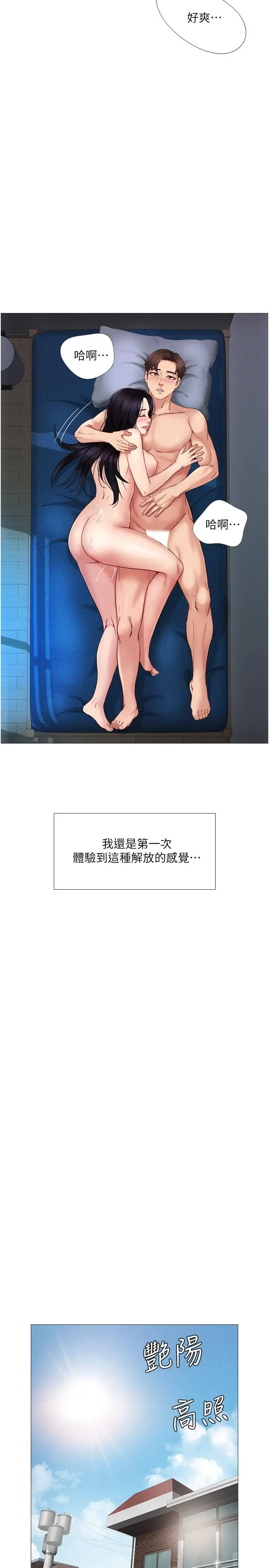 漫画《女儿闺蜜都归ME》第5话第20张图