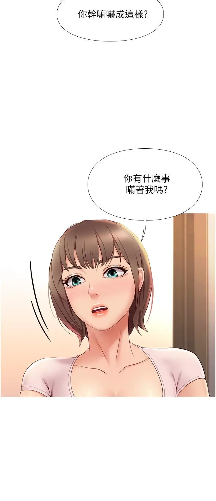 漫画《女儿闺蜜都归ME》第5话第25张图