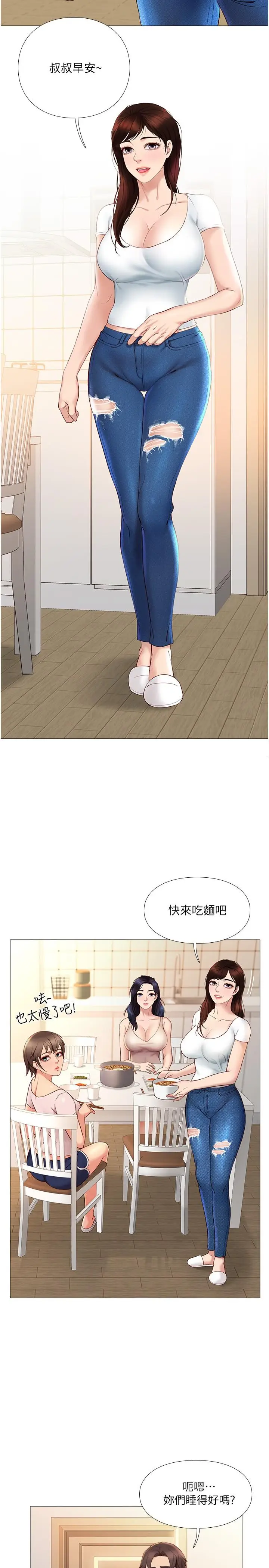 漫画《女儿闺蜜都归ME》第5话第28张图