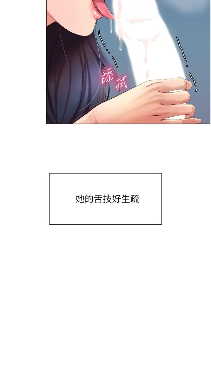 漫画《女儿闺蜜都归ME》第5话第5张图