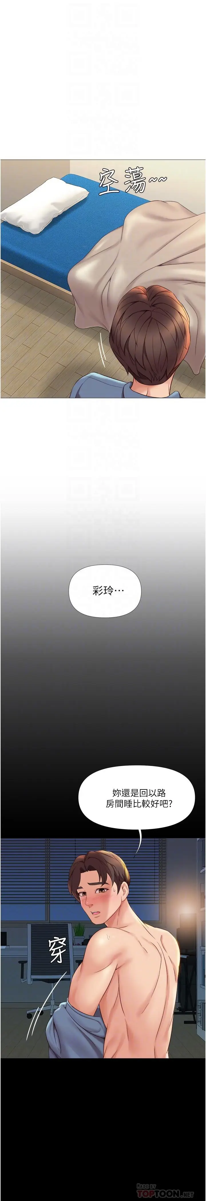 漫画《女儿闺蜜都归ME》第6话第10张图