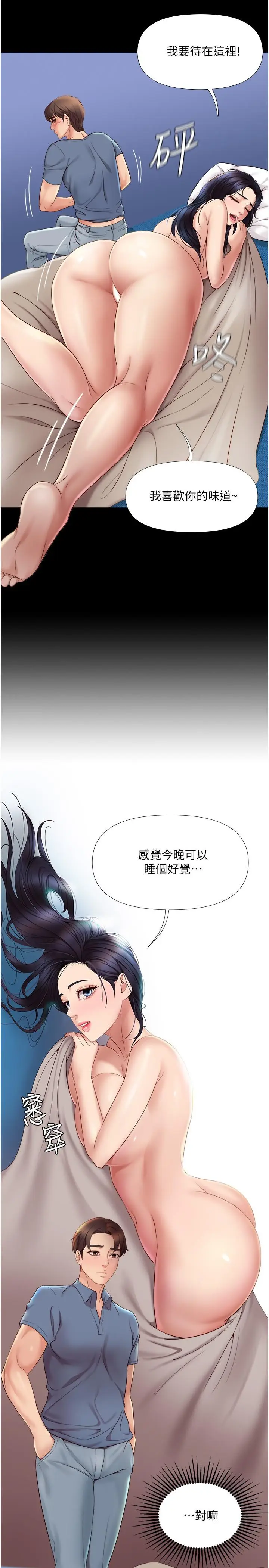 漫画《女儿闺蜜都归ME》第6话第11张图