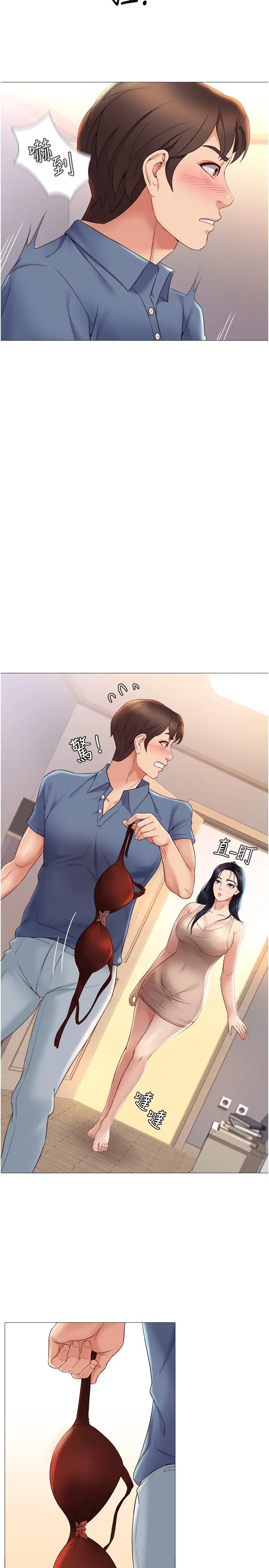漫画《女儿闺蜜都归ME》第6话第15张图