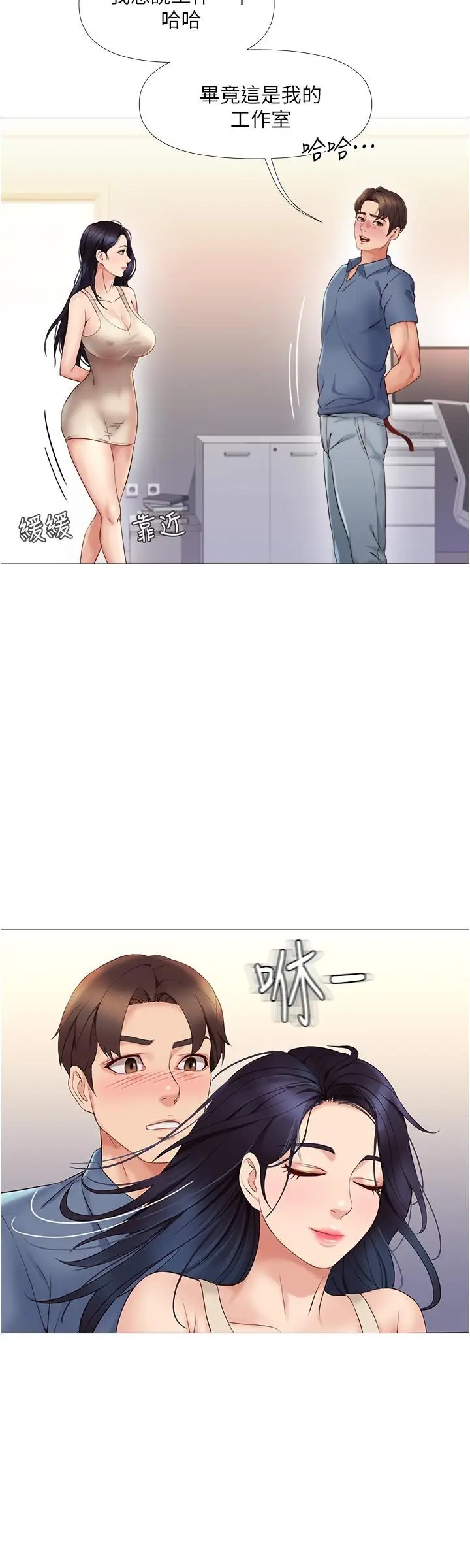 漫画《女儿闺蜜都归ME》第6话第17张图