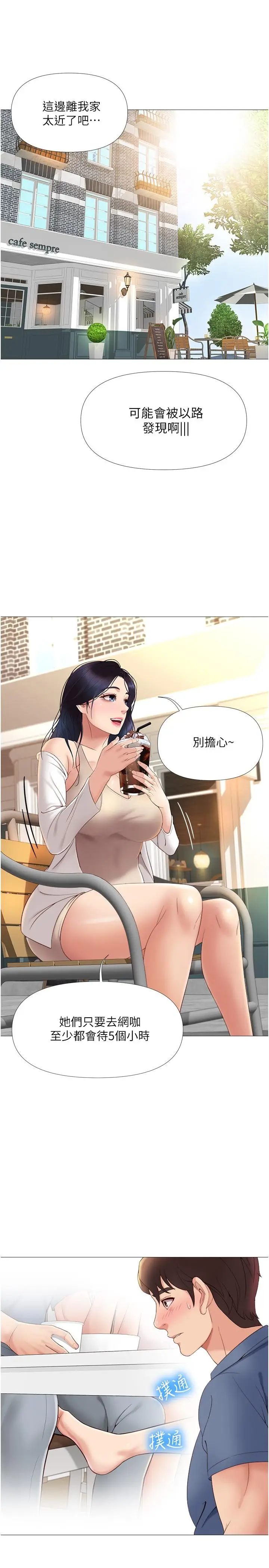 漫画《女儿闺蜜都归ME》第6话第22张图