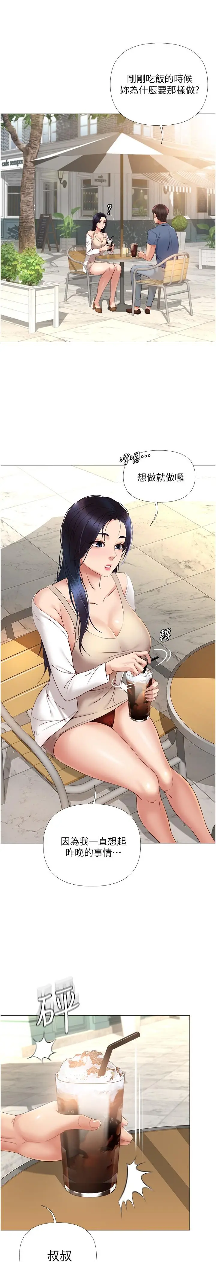 漫画《女儿闺蜜都归ME》第6话第23张图